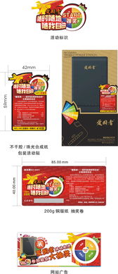 蓄勢待發，能量共享 —— XX品牌移動電源11周年網絡整合推廣活動策劃方案